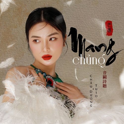 Album Mang Chủng (Single)