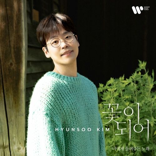 Album Become (Single) - Hyun Soo Kim