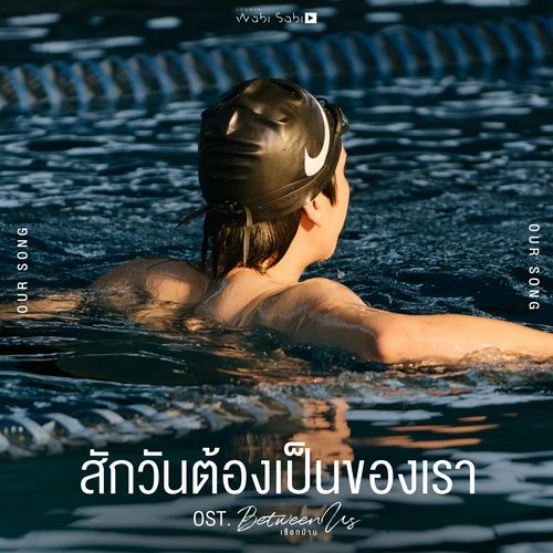 Album Our Song (Original Soundtrack "Between Us") - Dew Arunpong