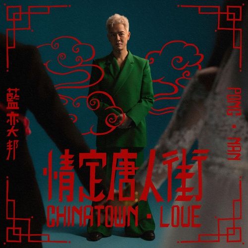 Album chinatown - Pong Nan