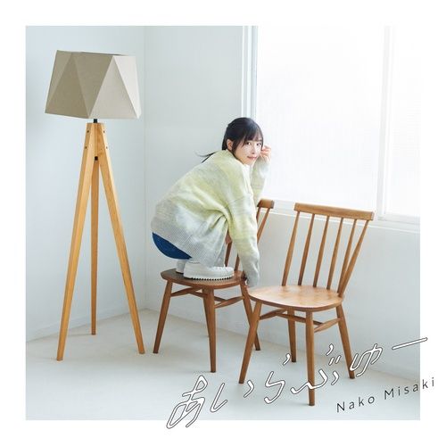 Album I Love You - Nako Misaki