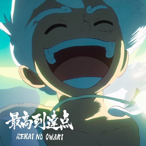 Album The Peak (Festival Firestarters series curated by Jay Slay) (Single) - Sekai No Owari