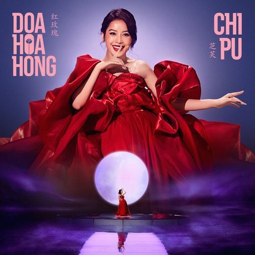 Album Đoá Hoa Hồng / 红玫瑰 (Chengfeng 2023 Version)