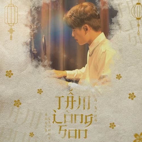 Album Tấm Lòng Trai Nghèo (Single)