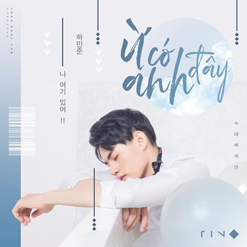 Album Ừ! Có Anh Đây